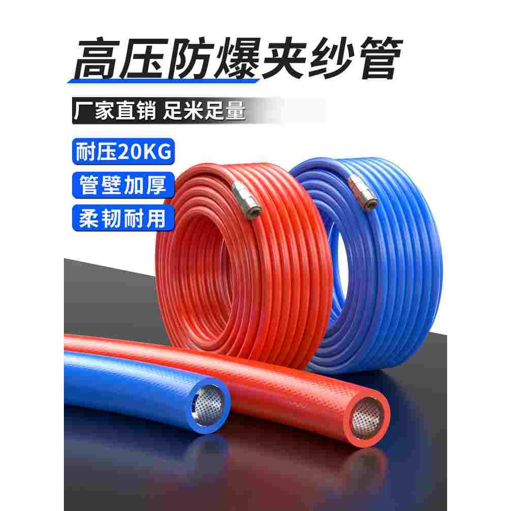气管软管防爆高压气管气泵夹纱管PU8X5/10X6.5/12X8MM空压机软管