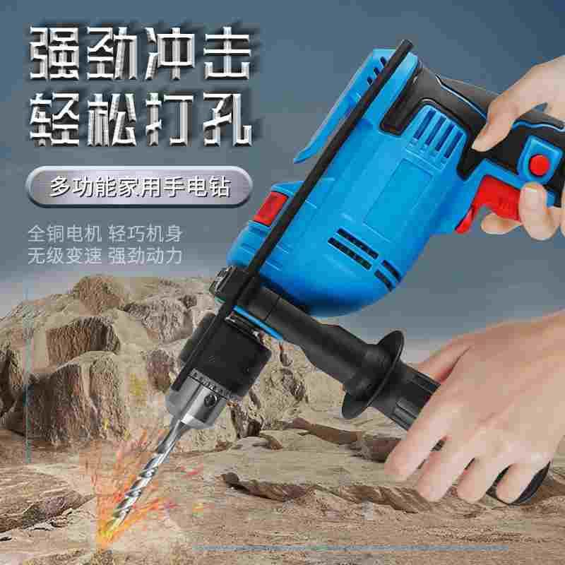 冲击钻多功能手枪手电钻家用电动工具螺丝刀220V手枪电钻小型电锤