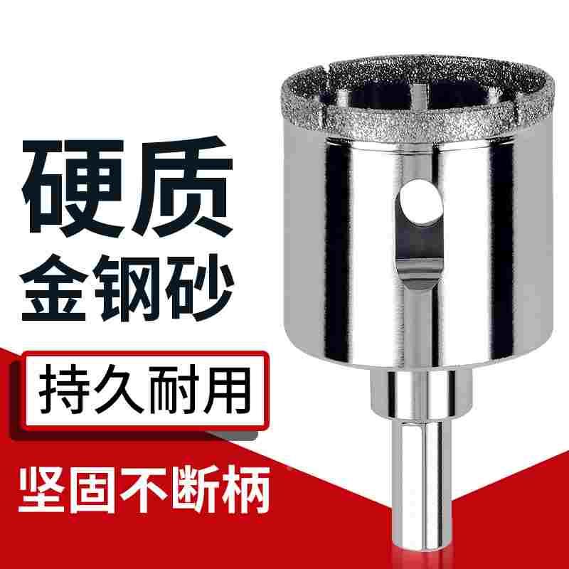 金刚砂玻璃开孔器石材瓷砖玻化砖钻孔圆形环打开口钻扩孔专用转头