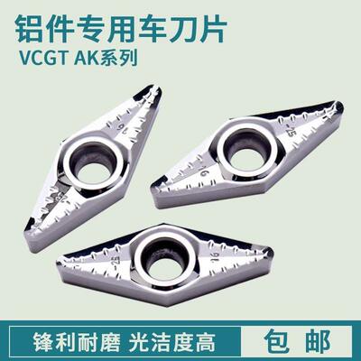 轮毂菱形刀片VCGT220516/20/30 R角1.6/2.0/3.0加工铜铝专用