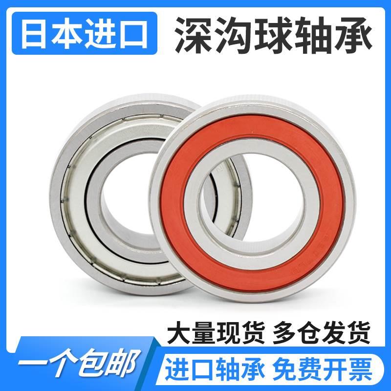 6200进口6201日本6202 6203高速6204 6205 6206 6208 6207轴承