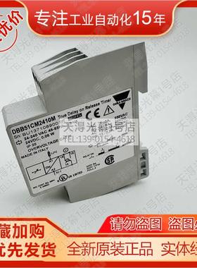 全新DBB51CM2410M瑞士佳乐断电延时定时器时间继电器10S/1M
