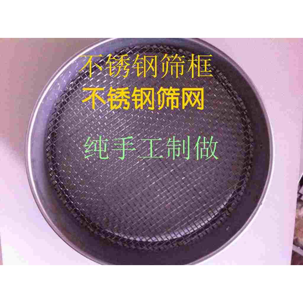 20cm直径全不锈钢冲孔网 园艺土筛 圆孔筛 食品筛 分样筛1-100mm