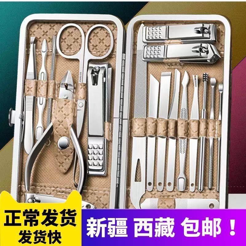 新疆西藏包邮剪指甲刀套装全套指甲剪套盒斜口指甲钳修脚工具掏耳