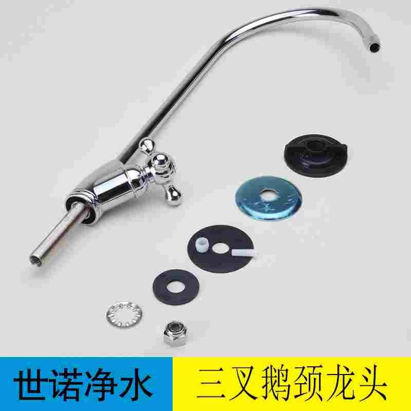 大弯三叉龙头家用净水器纯水机2分鹅颈水龙头普接通用快接口