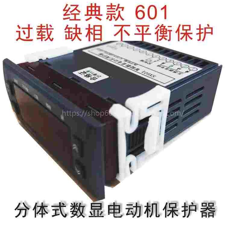 601智能数显电动机综合保护器分体式电流显示器 过载 缺相 不平衡