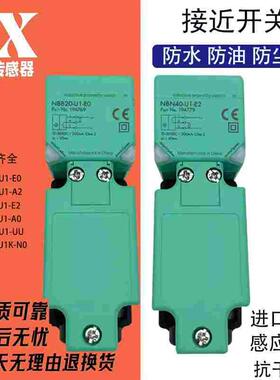 接近开关NBN40-U1-A0 A2 NBB20 NBB15-U1-E0 E2 U1K-NO感应传感器