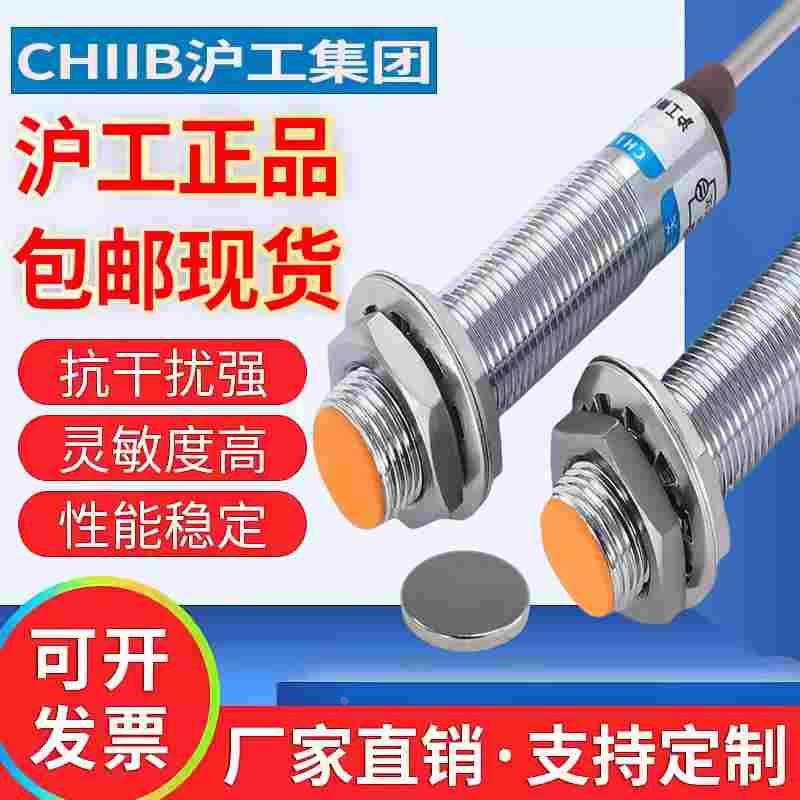 沪工干簧管接近磁性开关传感器LG12A3-10-J/DZ交直流通用二线常闭