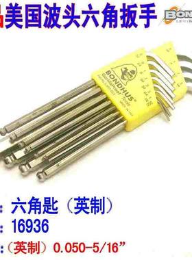 美国波顿邦豪 Bondhus 16936 16937 16938 英制 内六角扳手 球头