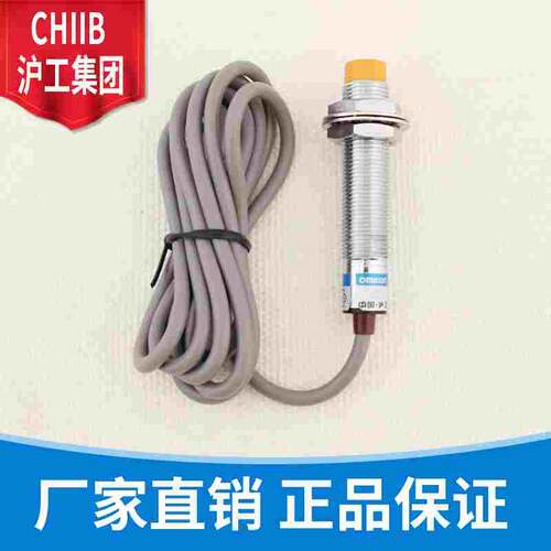 沪工接近开关 LIM12-4NA NB PA PB LA LB AA AB 金属电感式传感器