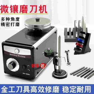 电动磨刀机微镶铲刀钨钢雕刻刀精密可调角度打磨打金工具首饰器材