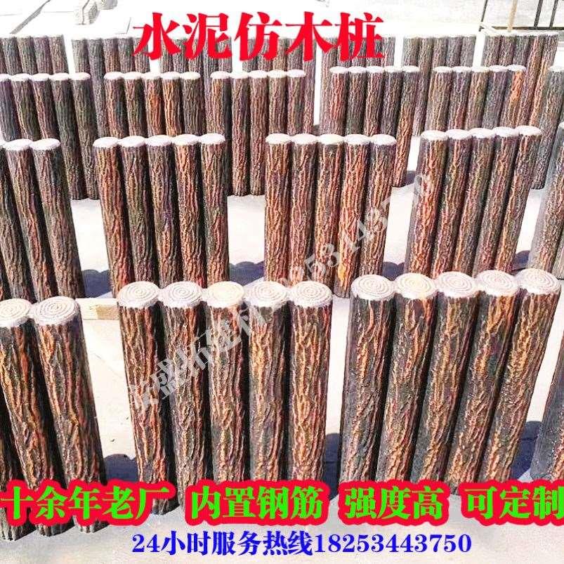 水泥仿木桩花坛草坪绿化带围栏圆形混凝土仿树桩石水泥仿木五连桩