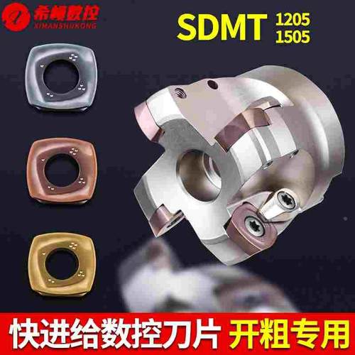 ASRF数控铣刀片SDMT120512/SDMT150512快进给大进给四方专业开粗