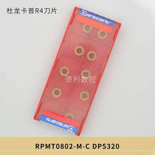 杜龙卡普R4面铣刀刀片 RPMT0802-M-C DP5320