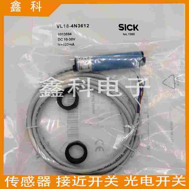 全新施克光电开关VL18-2T2162 2T1430 3E3140 3P3712传感器
