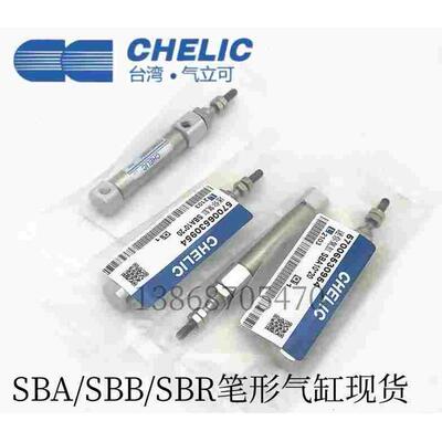气立可迷你气缸SBB/SBR/SBA16*15*20*25*30*35*40*50*75*150-SA2