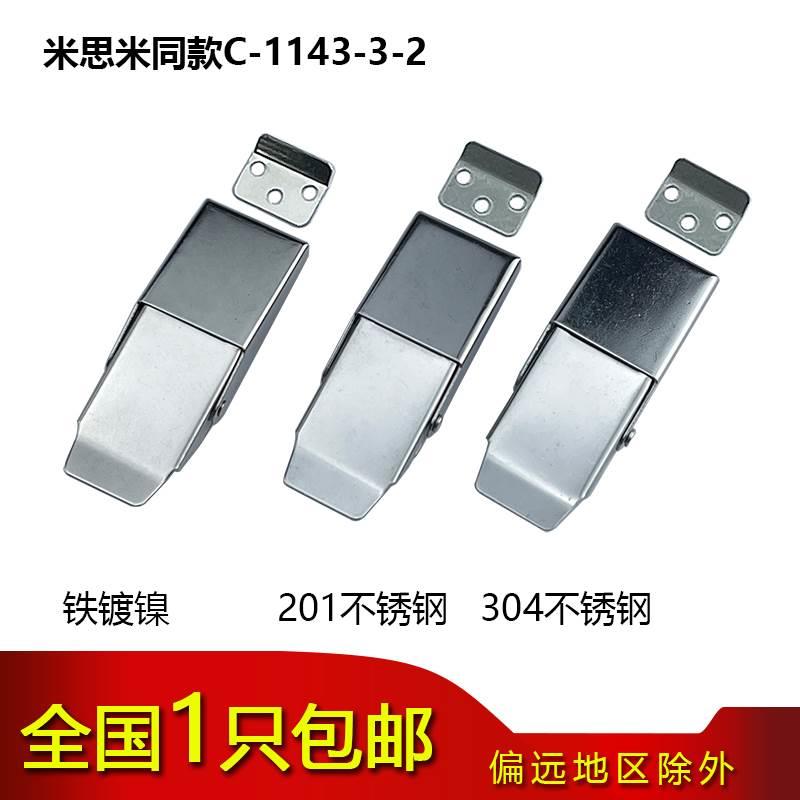 海坦柜锁DK607不锈钢搭扣电柜门锁扣C-1143-3工业机箱锁扣暗装扣