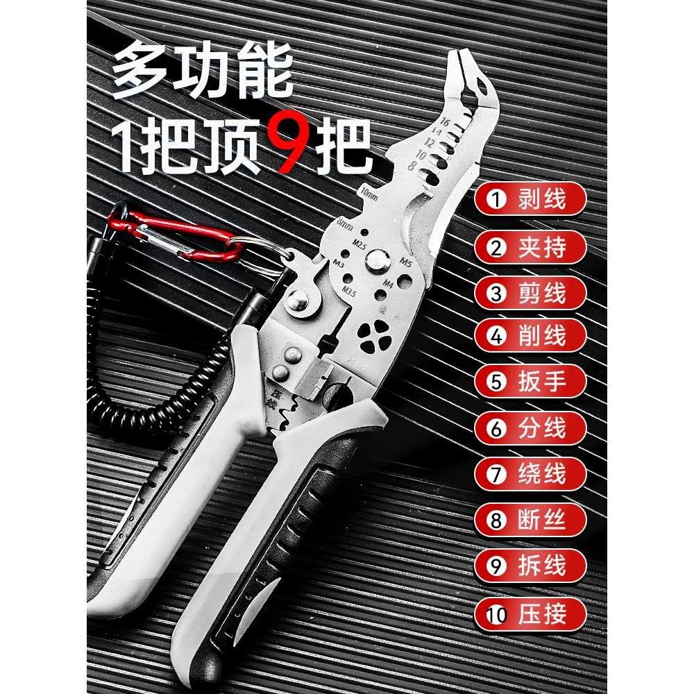 牛享弯头多功能剥线钳工业级电工专用拨剥线神器压线扒皮剪线钳子