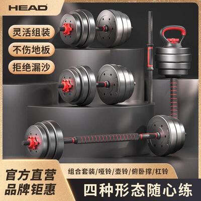 HEAD海德可调节哑铃壶杠铃全套一整套大学生宿舍家用力量训练器材