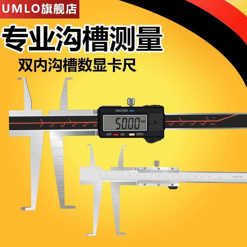 刀头双内沟槽数显游标卡尺内孔内圆不锈钢沟槽10-150mm