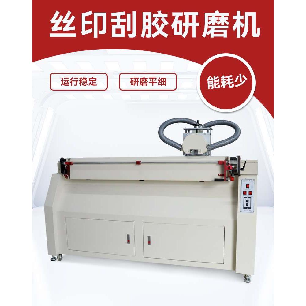 丝印刮胶磨刀机刮刀研磨机丝印刮胶磨胶磨胶机金刚砂轮自动磨刮机