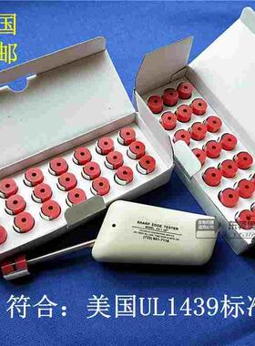 UL1439标准UL利边测试仪SET-50 测试头帽TC-3 边棱利边检测机