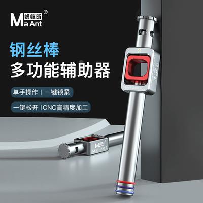 蚂蚁昕铝合金一键锁紧可夹金刚丝屏幕分离切割多功能辅助器钢丝棒