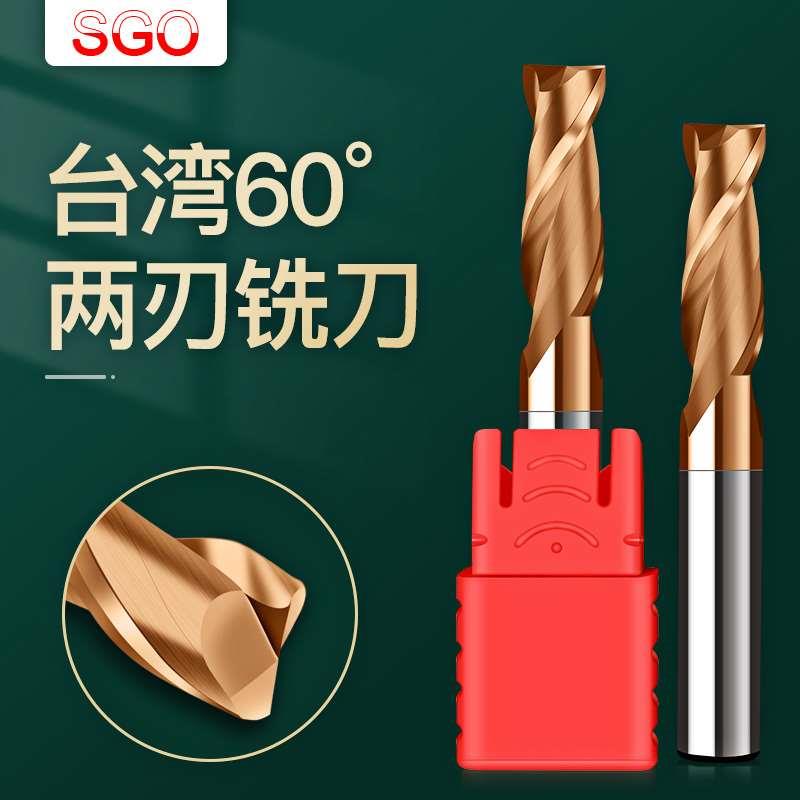 台湾SGO 60度超微粒钨钢铣刀 2刃键槽铣刀涂层立铣刀1-12mm S600