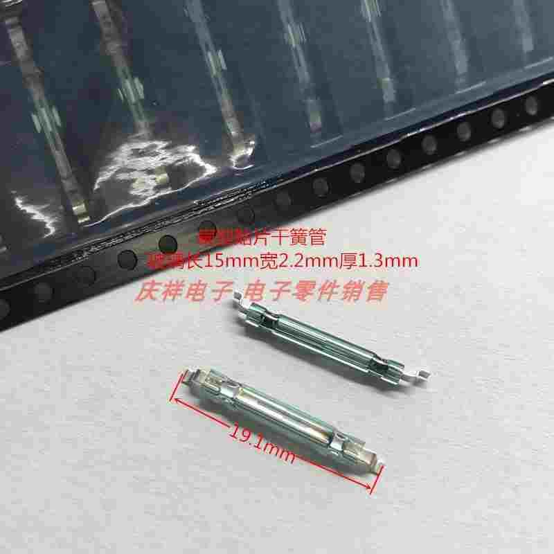 进口编带 贴片 干簧管 FR2025 SMD 磁簧开关 磁控开关 舌簧管