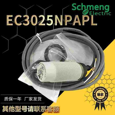 特能原装合片横量关电开关EC3025NPAPL