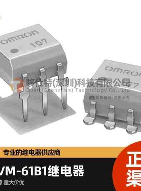 G3VM-61E1/B1 光耦固态继电器EMRs 光电耦合器 电磁式继电器SSRs