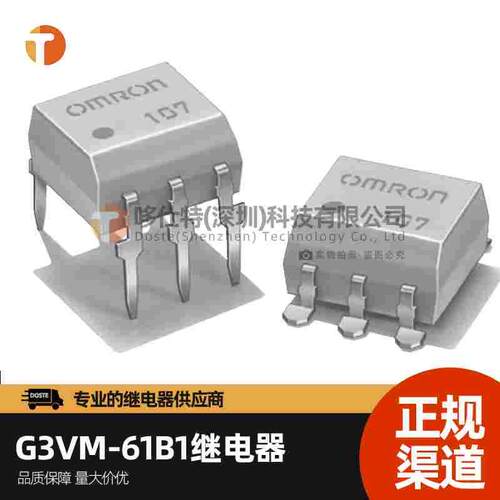 G3VM-61E1/B1 光耦固态继电器EMRs 光电耦合器 电磁式继电器SSRs
