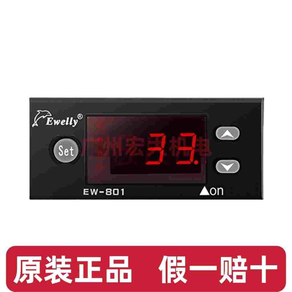 Ewelly伊尼威利EW-801AH-1太阳能加热水泵循环温差控制器温差开关