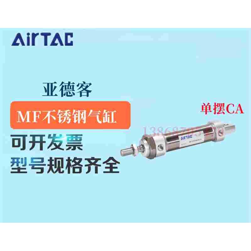 亚德客MF40*25X30X40X50X60X75X80X100X125X150X175SCA单摆气缸
