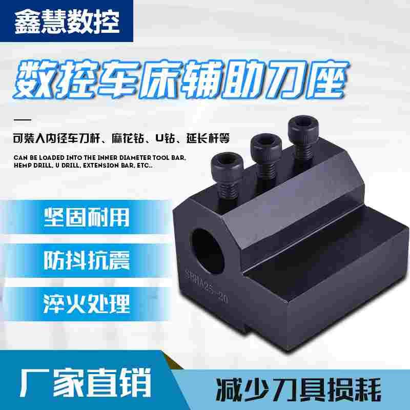 数控车床刀架辅助刀座变径套刀座SBHA20/25/32-16/20/25/32/40/50
