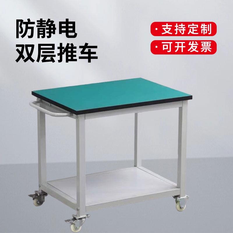 小手推车防静电工作台生产线流水线带轮周转刹车打包操作台活动桌