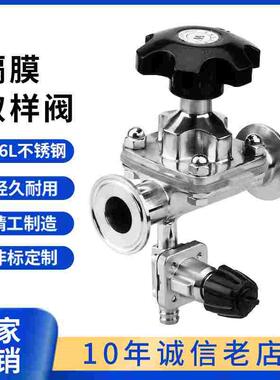 科权隔膜取样阀 316L不锈钢复合膜片卡箍式卫生级取样阀