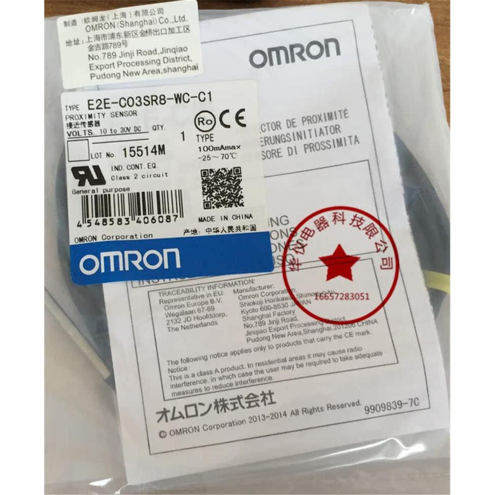 现货全新接近开关传感器E2E-C03SR8-WC-C1质保二年【实物拍摄】