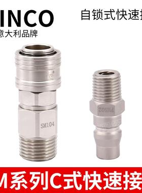 INCO自锁快速接头4分外丝公母SM102/103 SM104  PM502 503 PM504