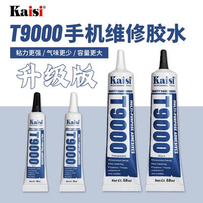 手机屏幕胶水边框密封胶 翘屏开胶修复B7000强化版黑胶快速凝固