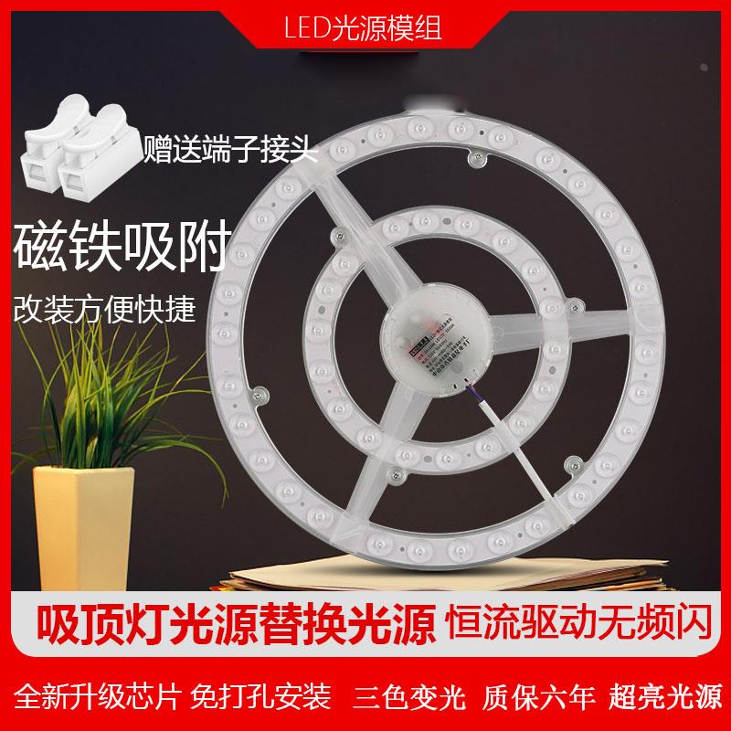 欧谱登照明led吸顶灯灯板灯芯改造灯盘圆形节能灯珠灯泡模组贴片