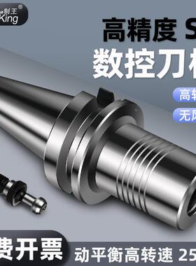 动平衡刀柄GSK16高精度BT40数控30加工中心50夹头cnc弹簧刀柄强力