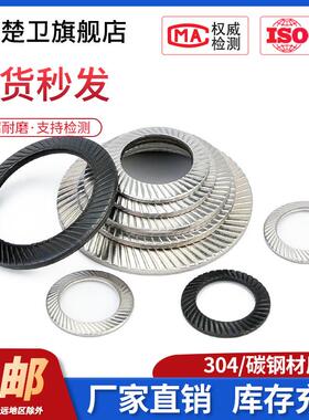 304不锈钢金属锁紧垫片圆形双面齿垫止退黑色防松自锁垫圈M2M3M42