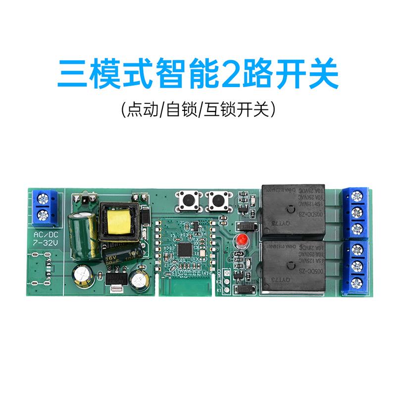 AC220V1路2路3路蓝牙WIFI智能开关继电器控制模块已接入易微联APP