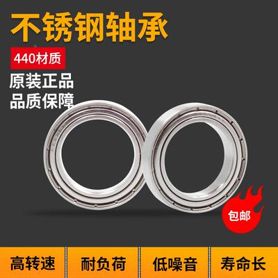 不锈钢深沟球轴承耐腐蚀S6307 6308 6309 6310 6311 6312 6313ZZ