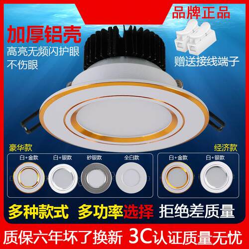 欧谱登led筒灯嵌入式射灯超薄4w洞灯客厅家用天花灯牛眼灯孔灯