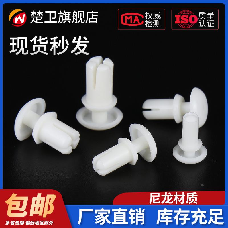 尼龙铆钉 塑料铆钉 R形/型 PC板塑胶铆钉 风扇铆钉R3R4R5R6系列
