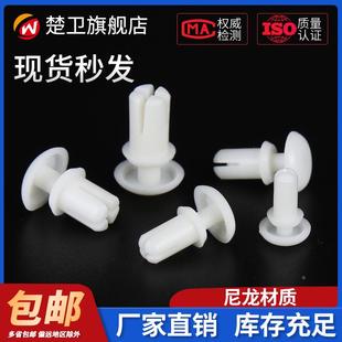 PC板塑胶铆钉 尼龙铆钉 型 塑料铆钉 风扇铆钉R3R4R5R6系列 R形