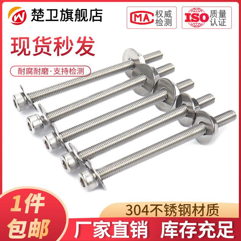 M6M8M10M12 不锈钢304杯头内六角穿墙螺丝长螺杆加长对穿丝杆*150