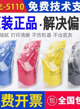 原装 理光 c6502 c8002 c5110 c5100 粉盒 c5200 5100 5110 碳粉